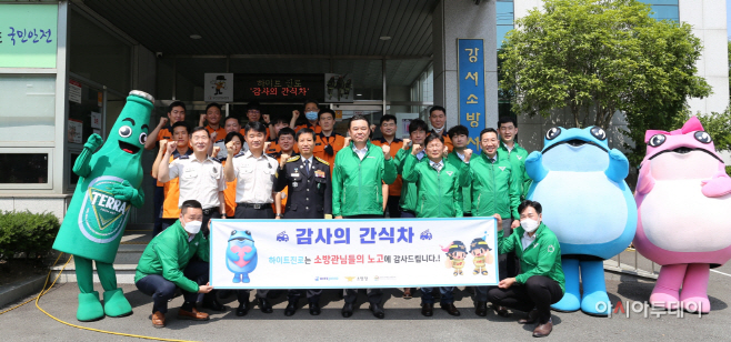 [하이트진로 사진자료] 부산소방본부 감사의 간식차 행사 사진1