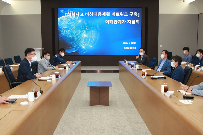 평택시, 화학사고 비상대응계획 네트워크 구축사업 차담회 가져