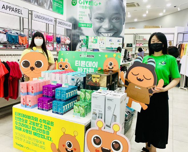 티몬_YES GREEN 티몬데이 바자회 (3)