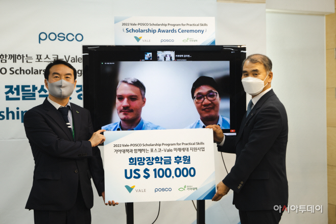 포스코