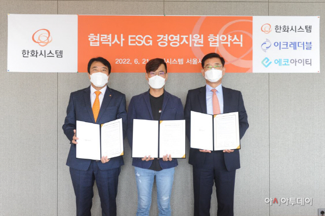 한화시스템