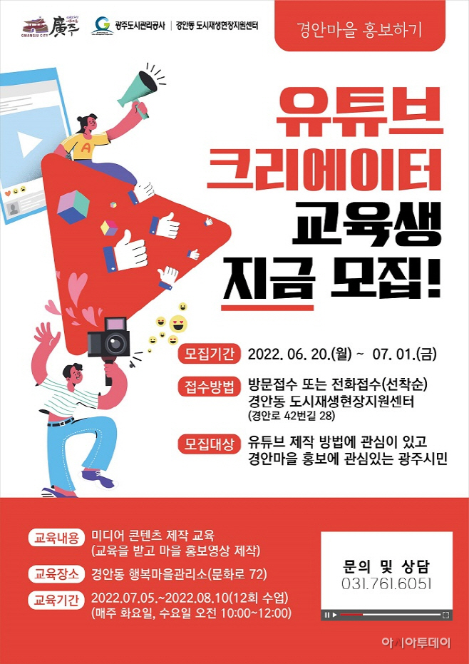 광주시