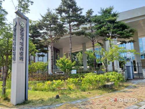 공정거래위원회 전경