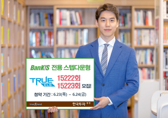 [보도자료] 한국투자증권, KOSPI200-SK하이닉스