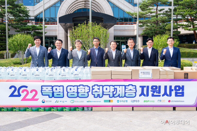 사진) 2022 폭염 영향 취약계층 지원사업 단체사진