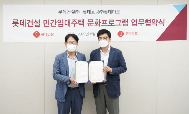 롯데건설