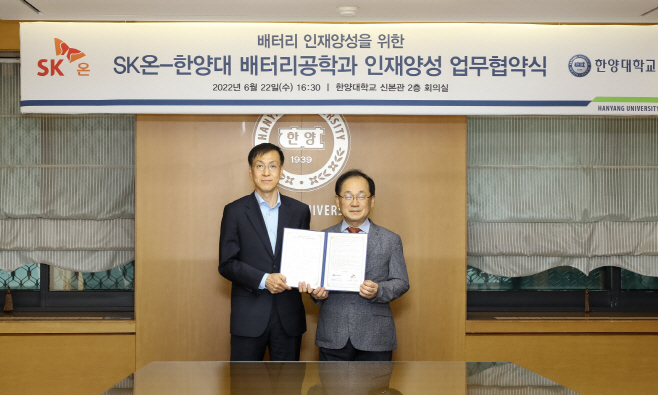 [참고사진2]한양대-SK온과 배터리 전문인력 양성을 위한 MOU