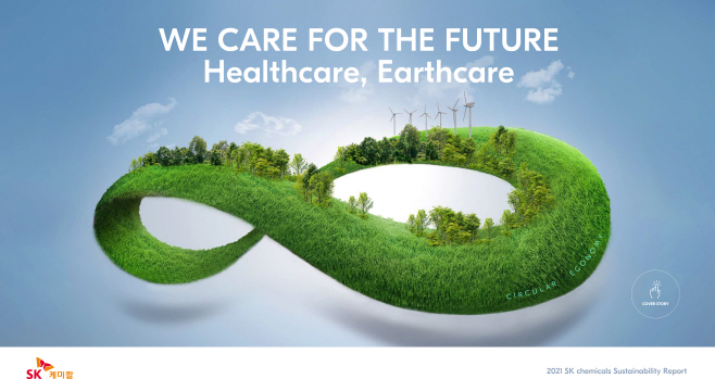 지속가능경영보고서 표지 사진