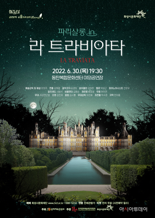 화성시문화재단 문화가 있는 날