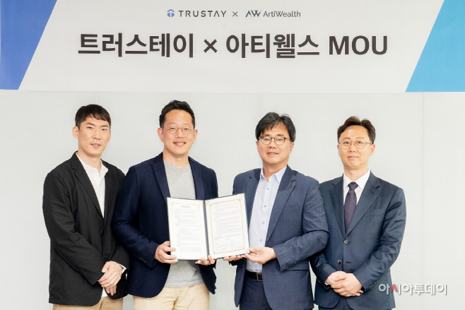 [첨부] 트러스테이-아티웰스 협약식 이미지