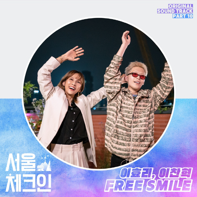 220623_서울체크인OST_image