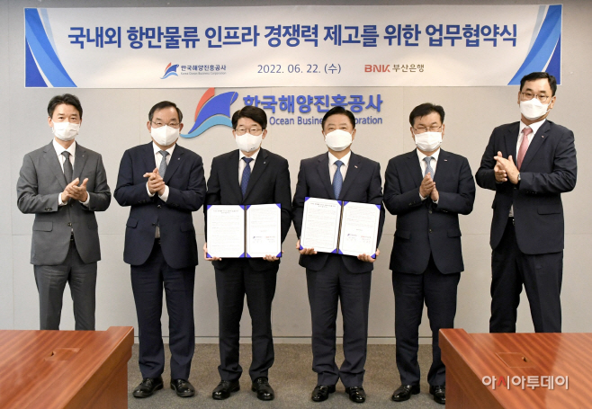 [사진2] 항만물류 업무협약식