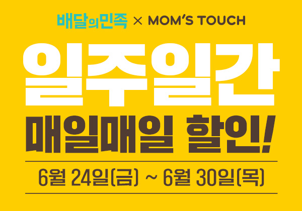 맘스터치