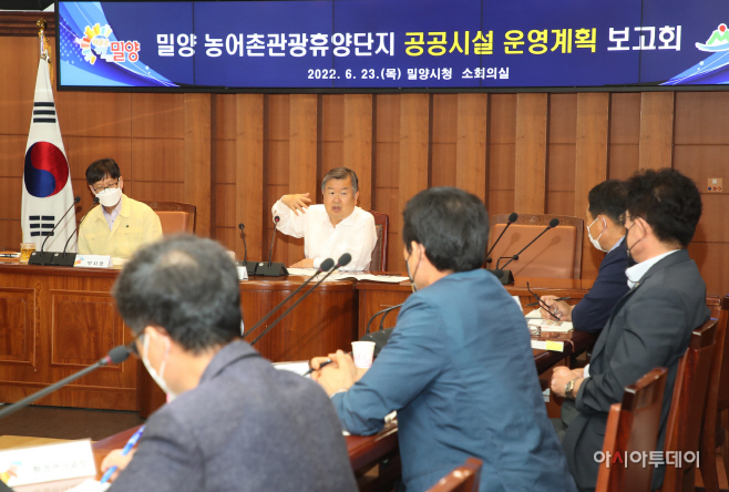 농어촌관광휴양단지 공공시설 운영계획 보고회 개최(2)