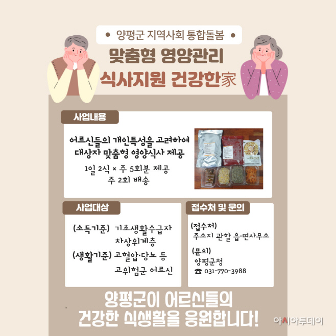 양평군