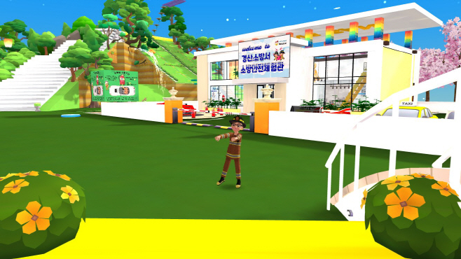 경산소방서 홍보관(소방안전체험관)사진1