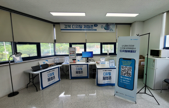 경산시- 경산시, 디지털 체험존 운영 개시1