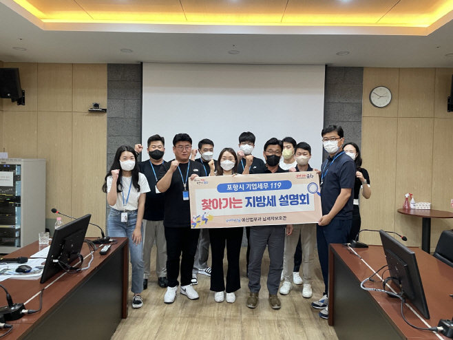 ㈜에코프로비엠 지방세 설명회/제공=포항시