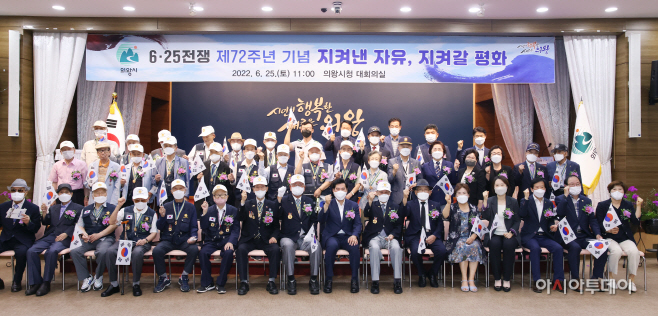 1.의왕시,6.25전쟁 제72주년 기념식 개최 (1)