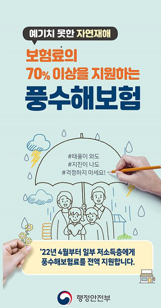 대전보험