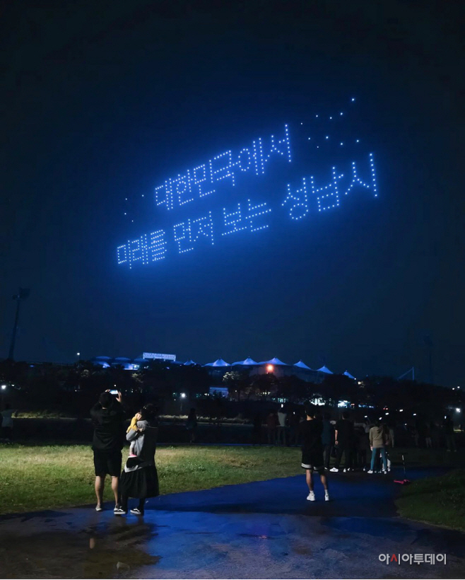 성남미디어예술