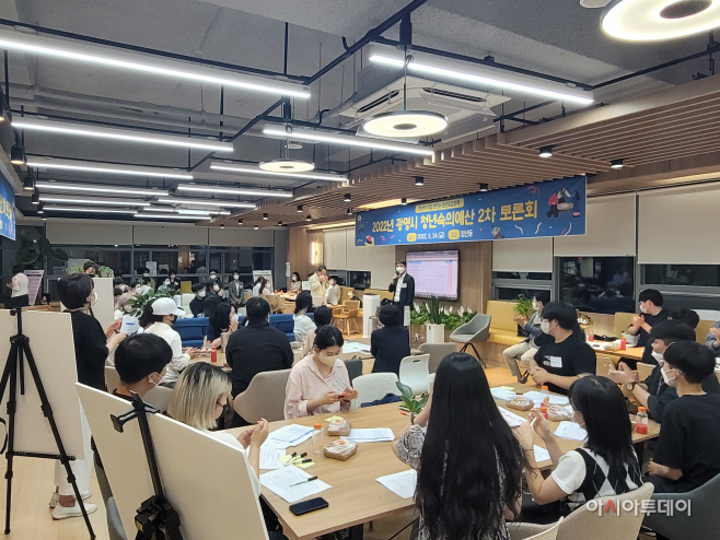 광명시 청년숙의예산 2차 토론회