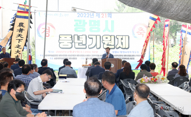 광명시 농업경영
