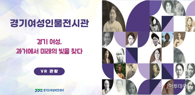 온라인으로 수원 출신 여성독립운동가 만난다 (1)