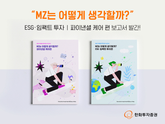 2022.6.27_[사진자료]_한화투자증권