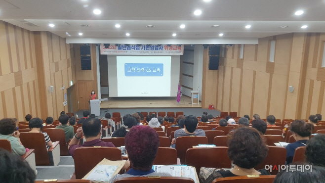군포 위생교육