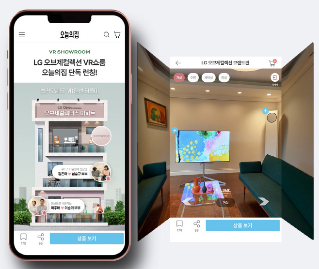 LG 오브제컬렉션 브랜드관_1