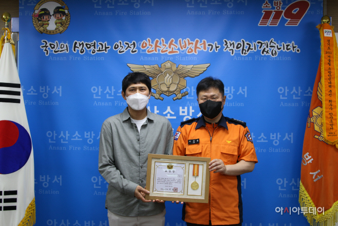 안산소방서