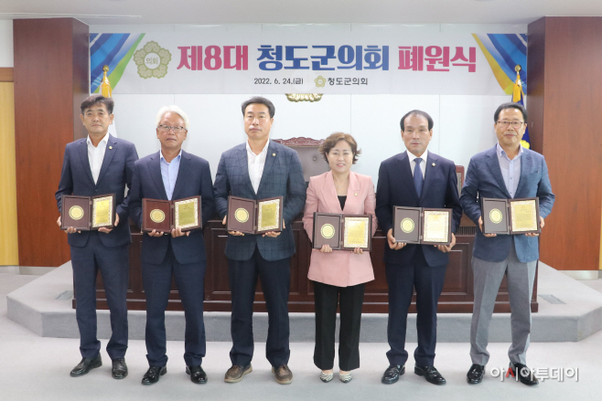 제8대 청도군의회, 의정활동 마무리