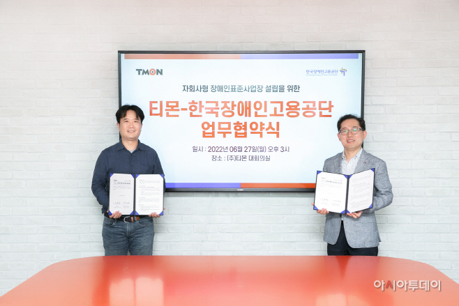 티몬