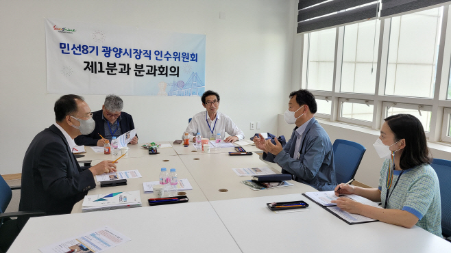 광양시장직 인수위원회, 광양세무서 유치에 총력-인수위원회 1