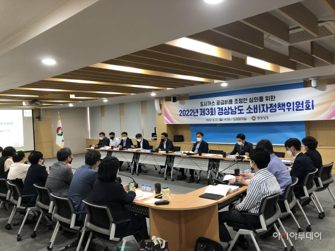 경남가스공급동결