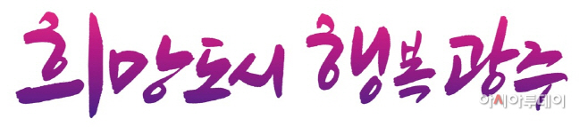 광주시