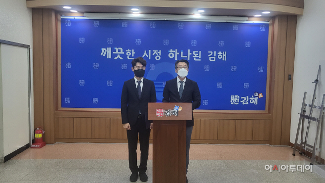 김해시의회
