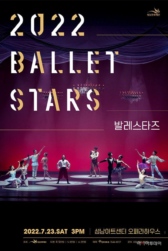 2022 Baller Stars_WEB Banner