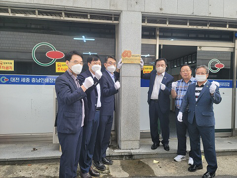 인쇄조합 현판식