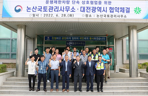 논산국토관리사무소