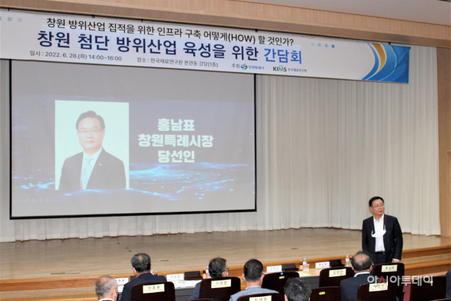 방위산업 간담회