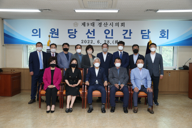경산시- 경산시의회, 제9대 의회 개원 앞두고 의원 당선인 간담