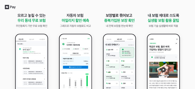 NF_보험통합조회1