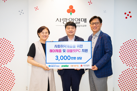 220629_IBK證 중소기업과 취약계층 지원