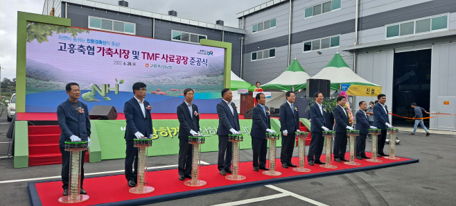 가축시장 사료공장