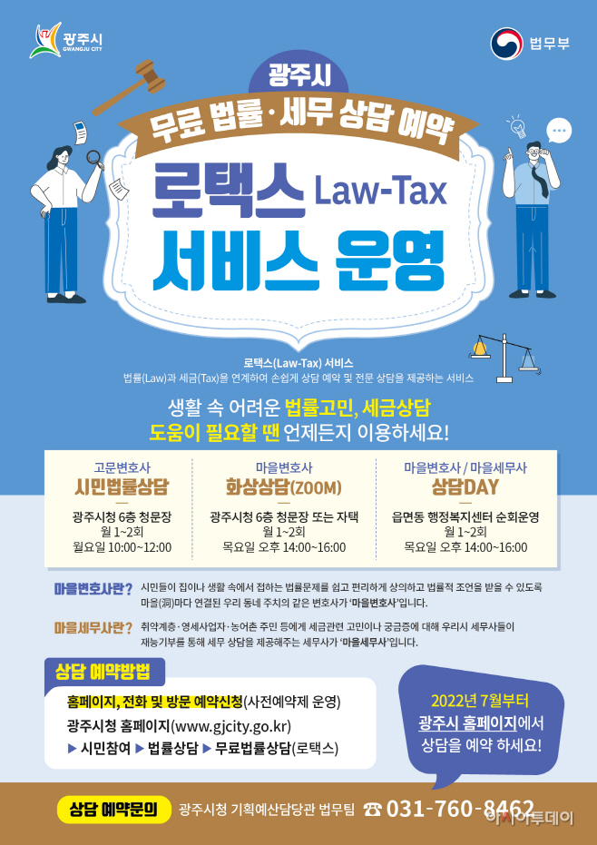 광주시