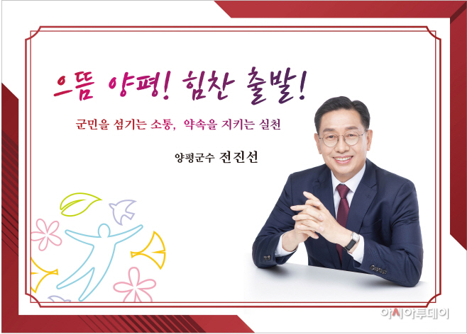 양평군