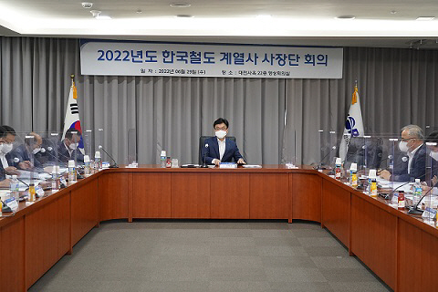 한국철도_계열사_사장단_회의