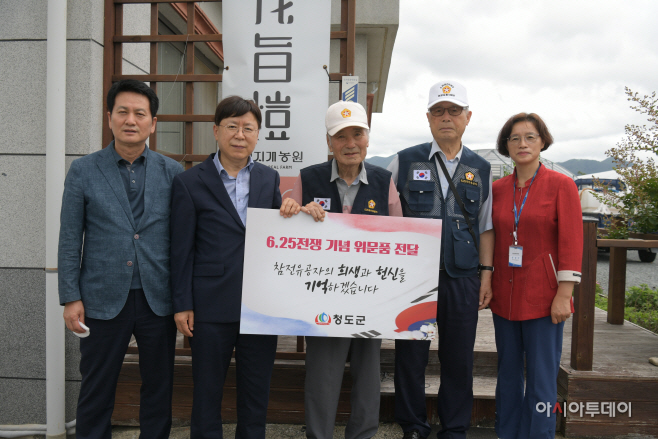 청도군, 6.25 참전유공자 가정에 위문품전달